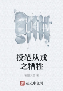 The Sacrifice of Writing and Joining the Army