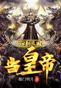 Return to the Three Kingdoms and Become Emperor