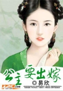 The Princess is Getting Married