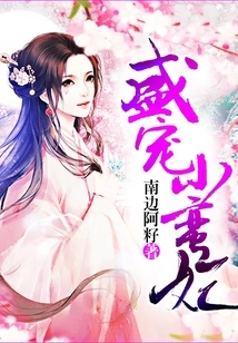 She Dotes on the Little Concubine