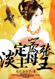 The Calm Mistress and the Arrogant King