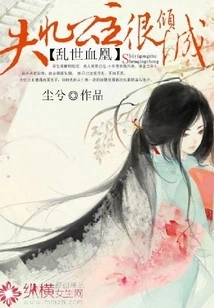 Blood Phoenix in Troubled Times: the Amnesiac Princess is Very Charming