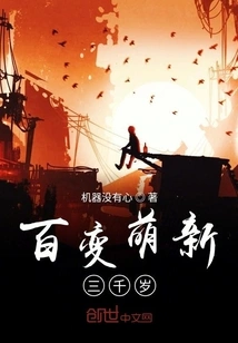 A Variety of Cute and New Three Thousand Years Old