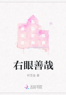 The Right Eye is Good