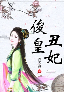 The Handsome Emperor and the Ugly Concubine