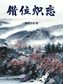 Whispers of the Forbidden Forest