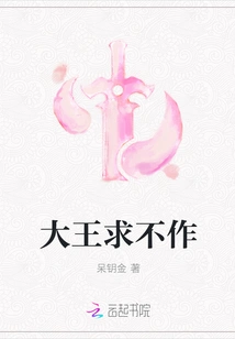 Your Majesty, Please Don't Do It