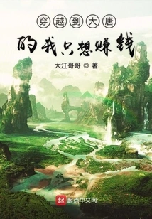 When I Traveled to the Tang Dynasty, I Just Wanted to Make Money