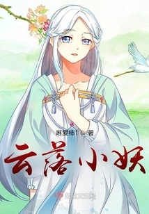 Yun Luo Xiao Yao Cultivation to Immortality