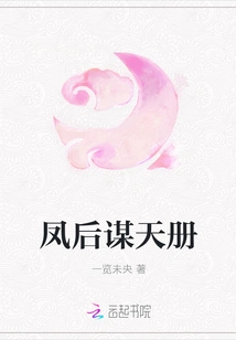 The Phoenix Queen's Book of Heaven