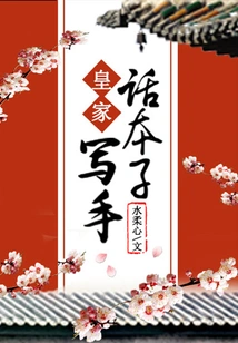 Royal Storybook Writer