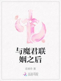 After Marrying the Devil