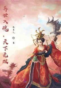 Entering the Soul from Another World, the World Undergoes Drastic Changes