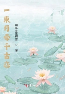 A Bunch of Moon Holds Eternal Love