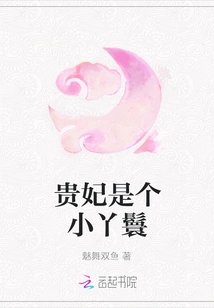 The Imperial Concubine is a Little Maid