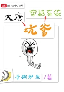 Datang's Cheating Time Travel System