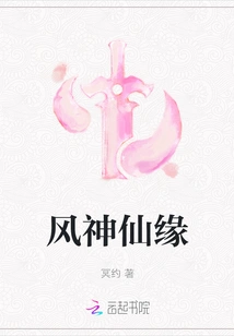 Wind God Immortal Fate