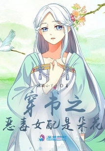 The Vicious Female Supporting Character in the Book is a Flower