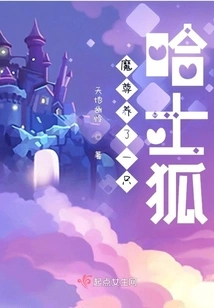 The Demon Lord Raised a Husky Fox