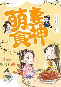 Cute Wife God of Cookery