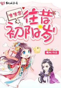 Thoughts About Life and Life: in the Past, the First Yang Year