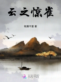 The Frightened Bird in the Clouds