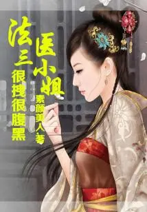 The Third Forensic Lady is Very Sexy and Shady!