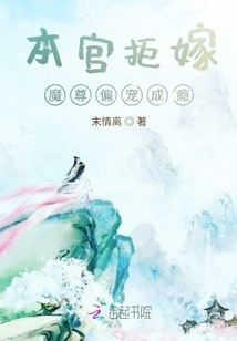 I Refuse to Marry the Demon Lord and Am Addicted to Pampering