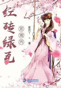 Inside the Red Brick and Green Tile Palace Wall