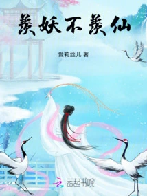 Envy the Demon but Not the Immortal