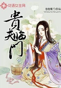 Your Husband Comes to Your Door