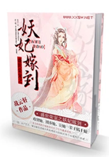 The Enchanting Concubine Who Was Favored in the Prosperous Age is Getting Married