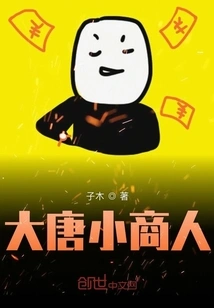 Datang Small Businessman