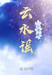 The Blue Fall of Clouds and Water Ballads