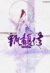 The Legend of Zhen Fu