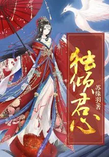 Alone in Love with the King