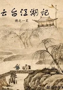 Yuntai Rivers and Lakes