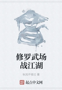 Shura Martial Arts Field Battle Jianghu