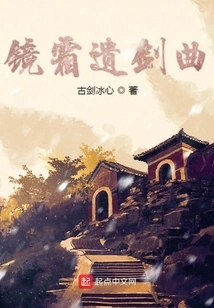 Jingshuang's Sword Song