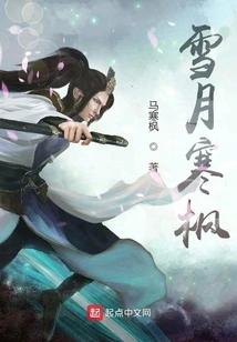 Snowy Moon and Maple