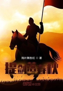 Lifting the Sword and Falling in the Spring and Autumn Period