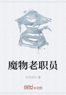 Monster Veteran Staff