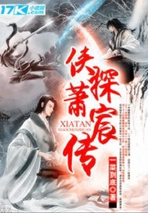 The Legend of Xiao Chen