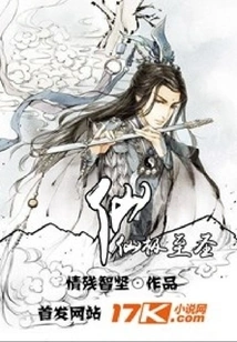 The Most Holy Immortal