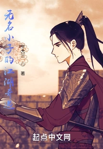 The Adventures of the Unknown Boy