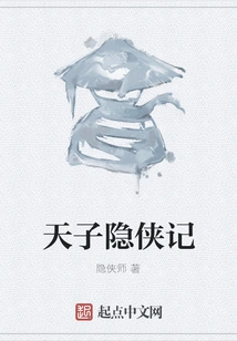 The Emperor's Hidden Heroes