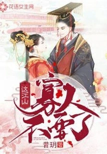 I Don't Want This Country Anymore