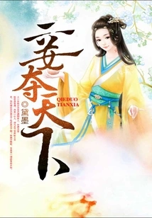 Concubine Takes over the World