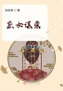 Concubine Seeking Glory