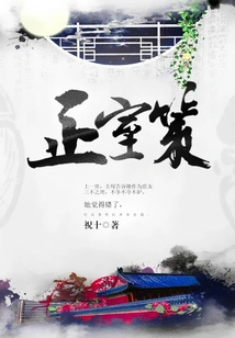 Policy of the Principal Wife